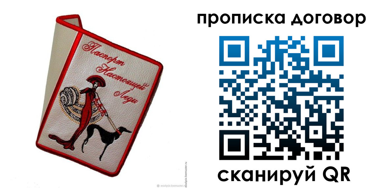 временная регистрация госуслуги в Зиме