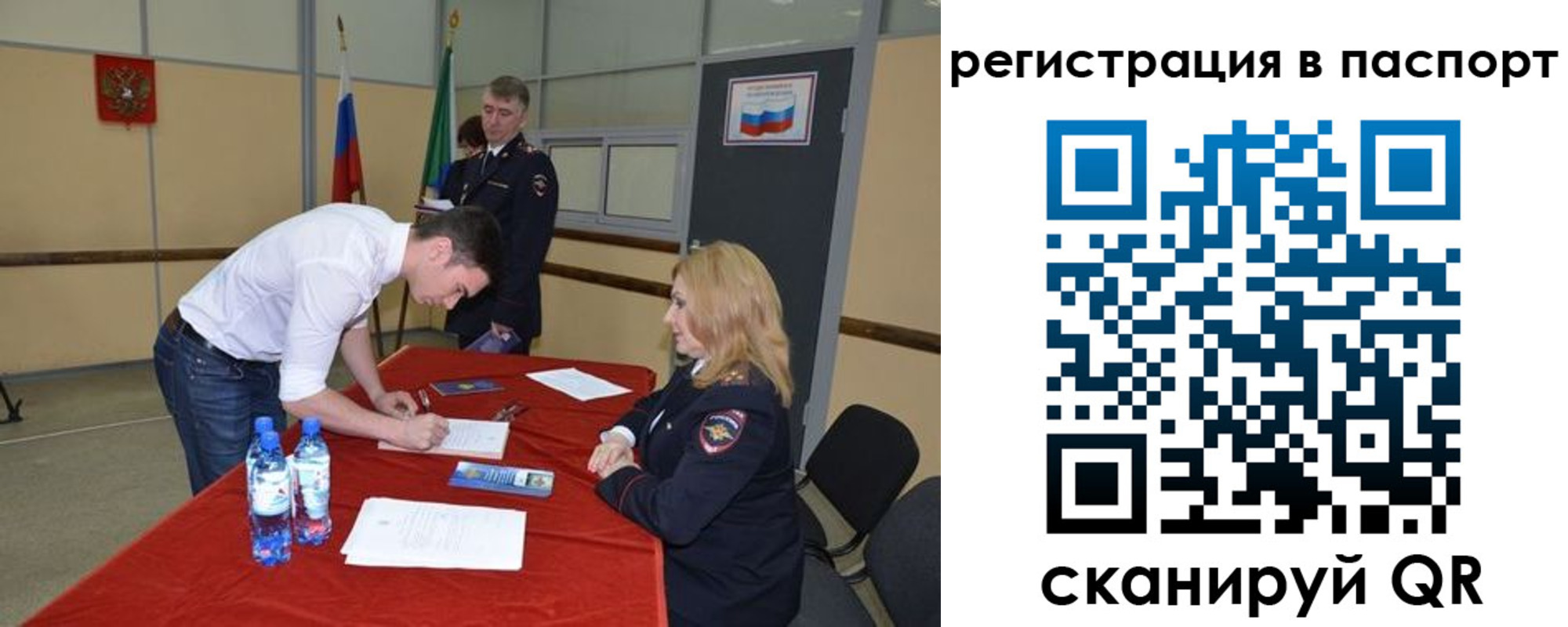 временная регистрация госуслуги в Зиме